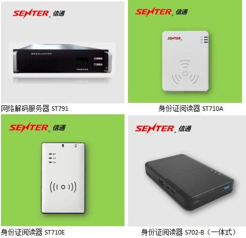 行業(yè)物聯(lián)網(wǎng)解決方案提供商,信通電子將亮相iote 2019深圳物聯(lián)網(wǎng)展