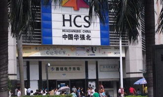 華強北再次證明只要有商機,就會有利益