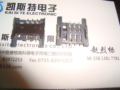 【SIM卡座6PIN 帶橋帶檔卡座 SIM帶檔卡座H1.5 不自彈】價格,廠家,圖片,其他手機配件,深圳市福田區凱斯特偉業電子經營部-