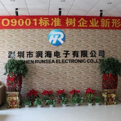 深圳市潤海電子
